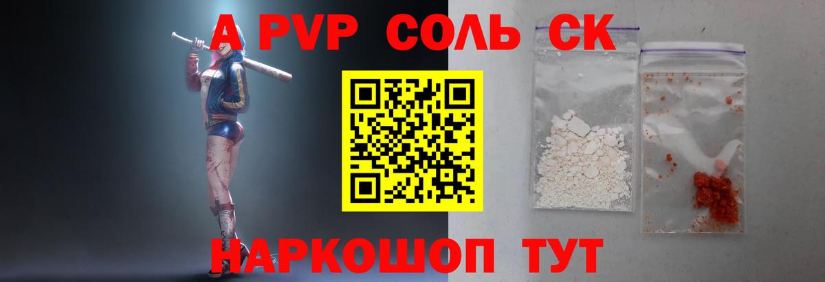 APVP СК  А ПВП СК  Вход с VPN  Хасавюрт  А ПВП Crystall 