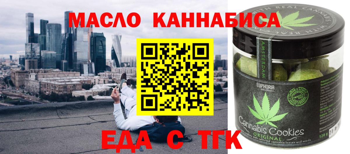 Canna-Cookies конопля  Вход с VPN  Хасавюрт 
