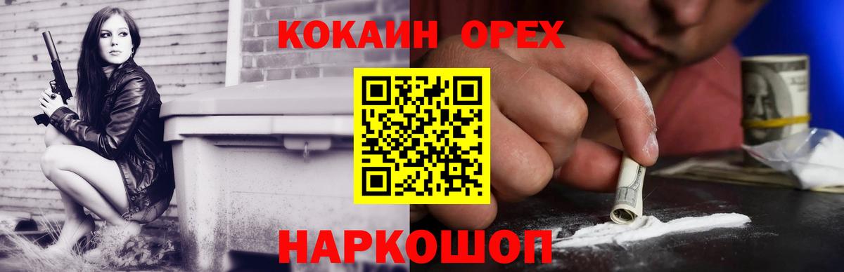 COCAIN  Вход с VPN  КОКАИН VHQ  Хасавюрт  КОКАИН Колумбийский 