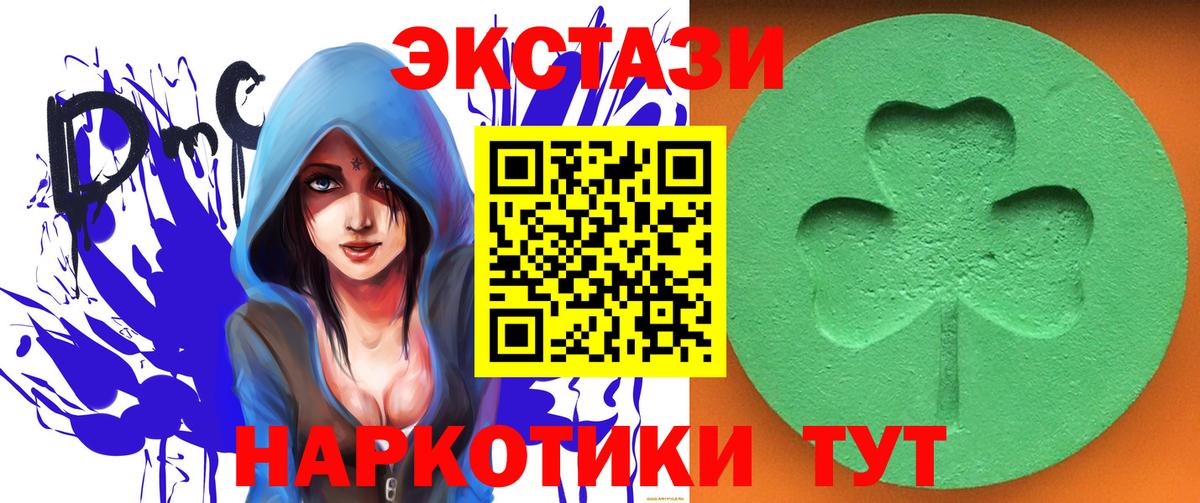 ЭКСТАЗИ диски  Экстази 250 мг  Хасавюрт  Ecstasy  Вход с VPN 