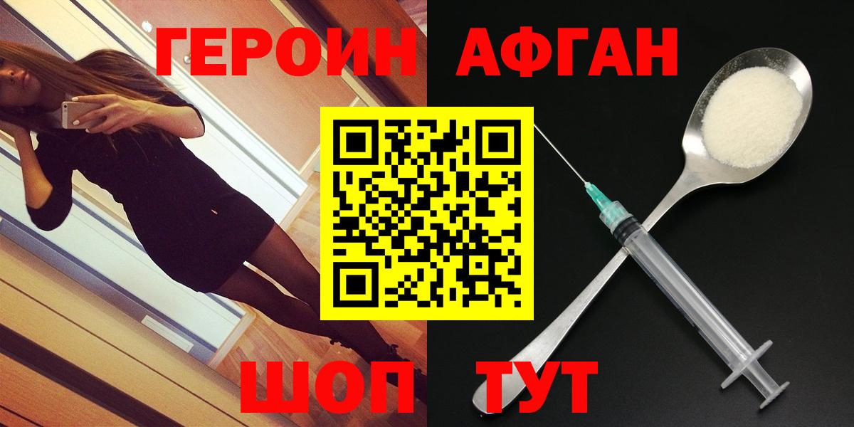 ГЕРОИН гречка  Вход с VPN  Хасавюрт 