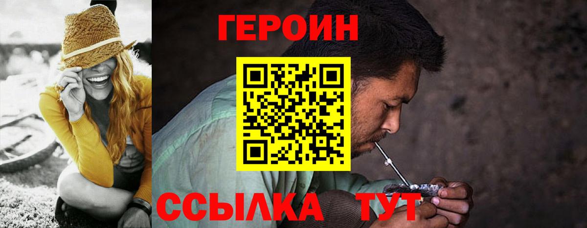 ГЕРОИН афганец Хасавюрт
