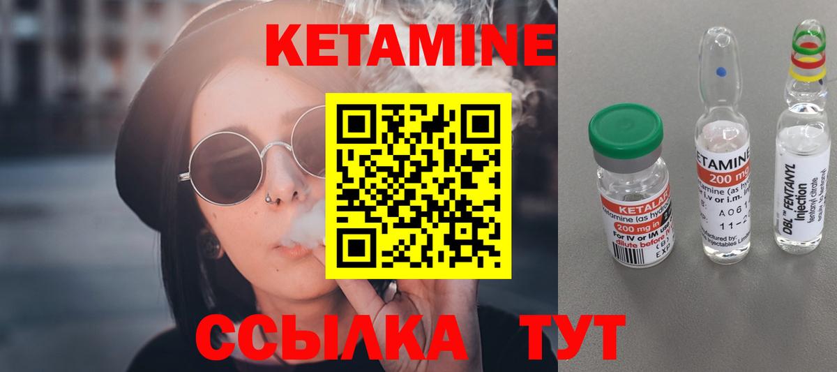 Хасавюрт  КЕТАМИН ketamine  КЕТАМИН VHQ  Вход с VPN 