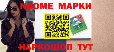мет Наро-Фоминск