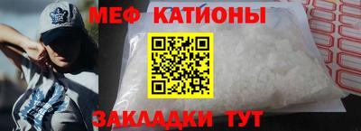мефедрон Можайск