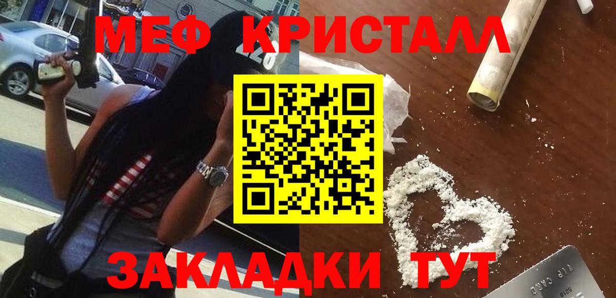 Мефедрон кристаллы  МЯУ-МЯУ  Вход с VPN  купить наркотик  МЕФ 4 MMC  Хасавюрт 