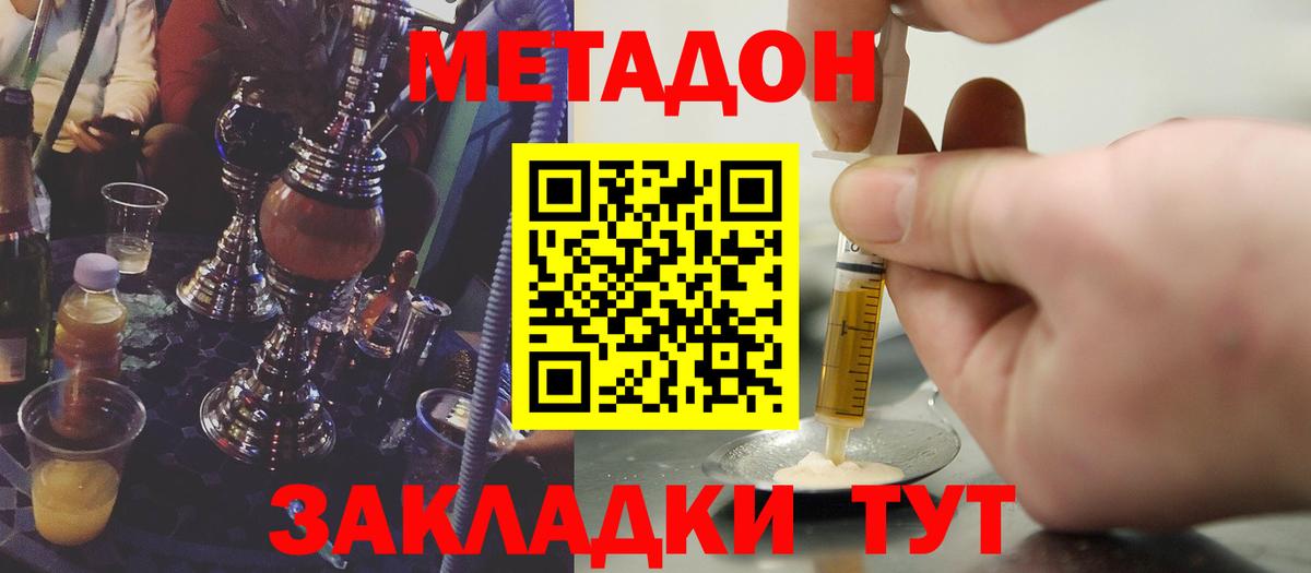 Метадон белоснежный Хасавюрт