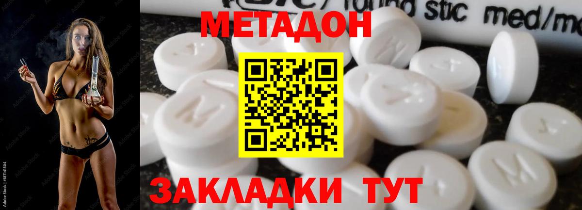 Хасавюрт  МЕТАДОН кристалл  OMG вход  Вход с VPN  Метадон кристалл 